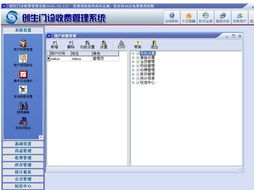 桂林創生科技 其他管理軟件產品列表