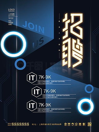 圖片免費(fèi)下載 科技產(chǎn)品海報(bào)設(shè)計(jì)素材 科技產(chǎn)品海報(bào)設(shè)計(jì)模板 千圖網(wǎng)